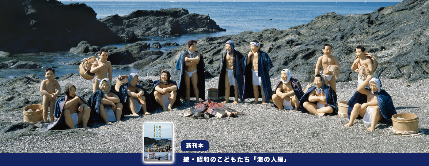 海の人画像