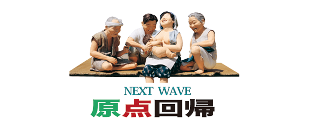 原点回帰