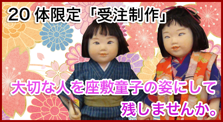 人形制作承ります